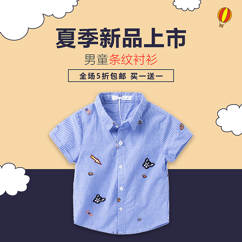 淘宝-电商直通车设计