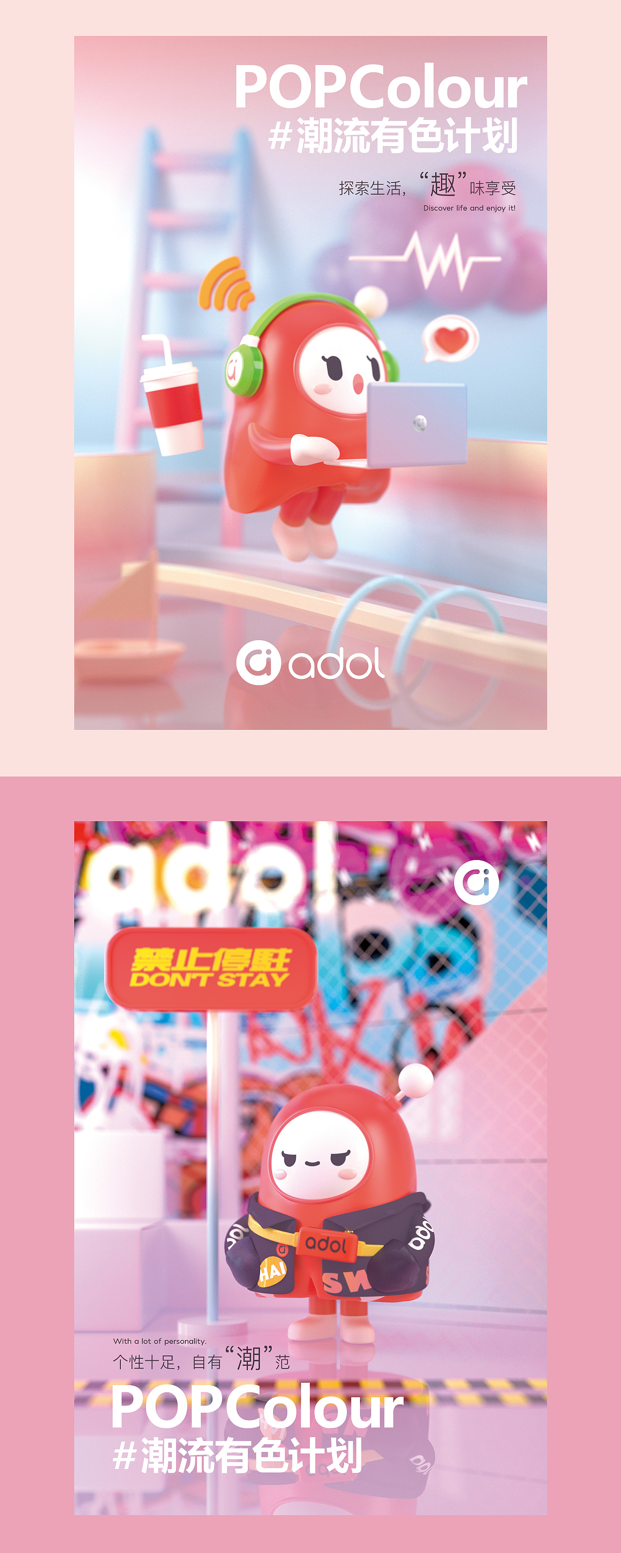 潮流有色——a豆品牌卡通IP形象设计（图ZMjEwNjk3ODI4） - IP形象 - 站酷设计师宅系生物原创素材 - 站酷ZCOOL