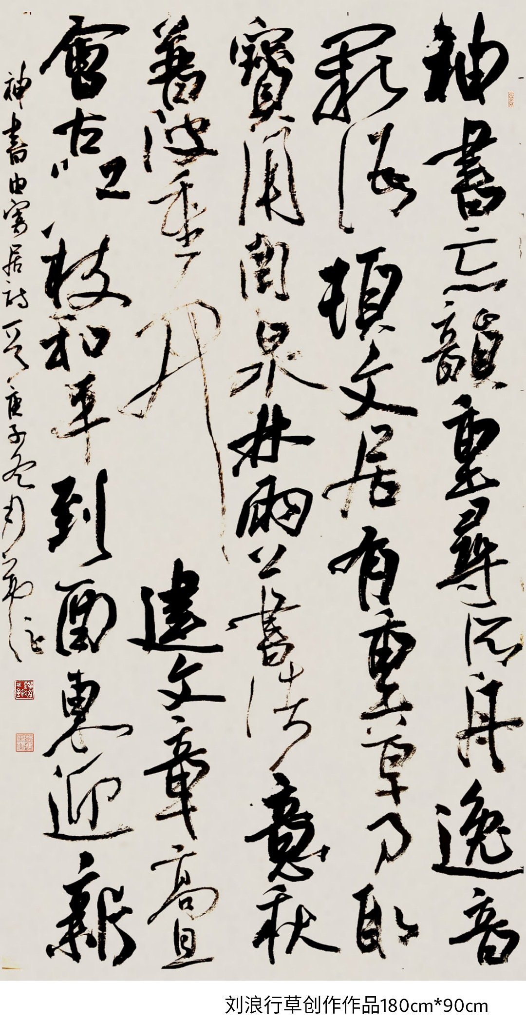 刘浪2020书法作品汇总上集