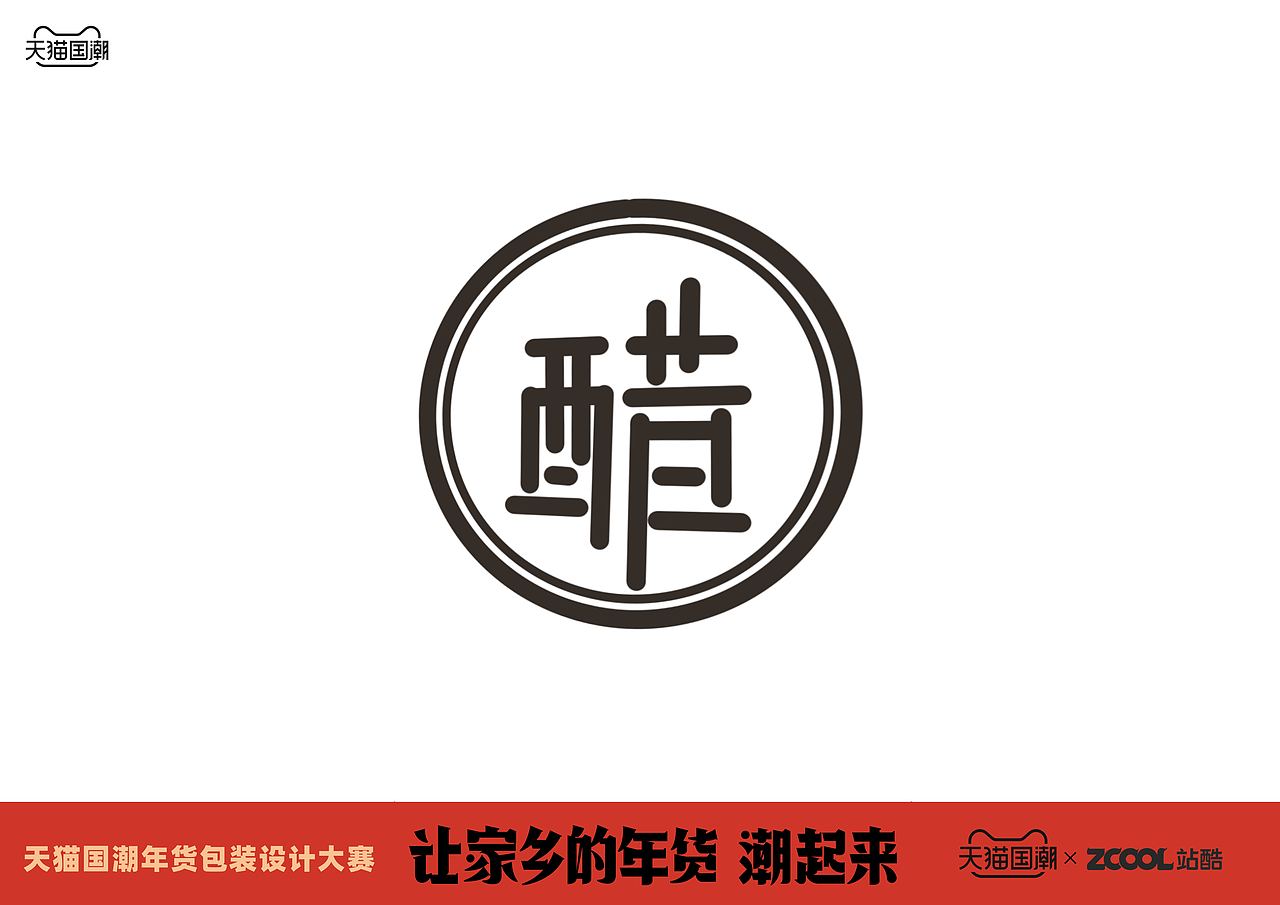 ip设计-麦咻setu 营养补充剂 x 自然无聊实验室作品信息创作时间2021