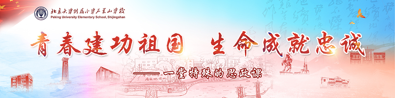 校园（图ZMjQzOTQ1NTYw） - 宣传物料 - 站酷设计师木易琼琼原创素材 - 站酷ZCOOL