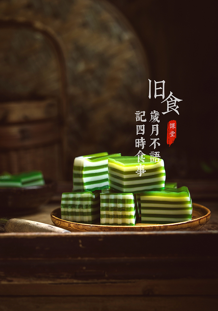 旧食｜椰汁斑斓糕（图ZMzA5Mzk3NjE2） - 美食摄影 - 站酷设计师旧食原创素材 - 站酷ZCOOL