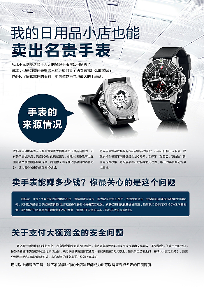 招商活页（图ZNTE1NzcyOA==） - 宣传物料 - 站酷设计师小义的坏坏原创素材 - 站酷ZCOOL