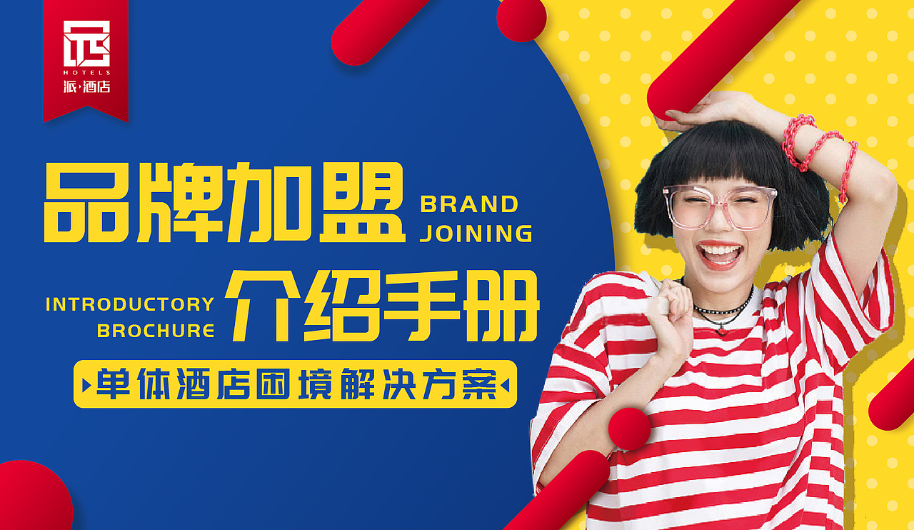 第二次客户发了4A公司做的一个PPT过来(抄袭的)笑:)让我参照着用客户的红黄蓝做,最后否决的理由是太圆了。