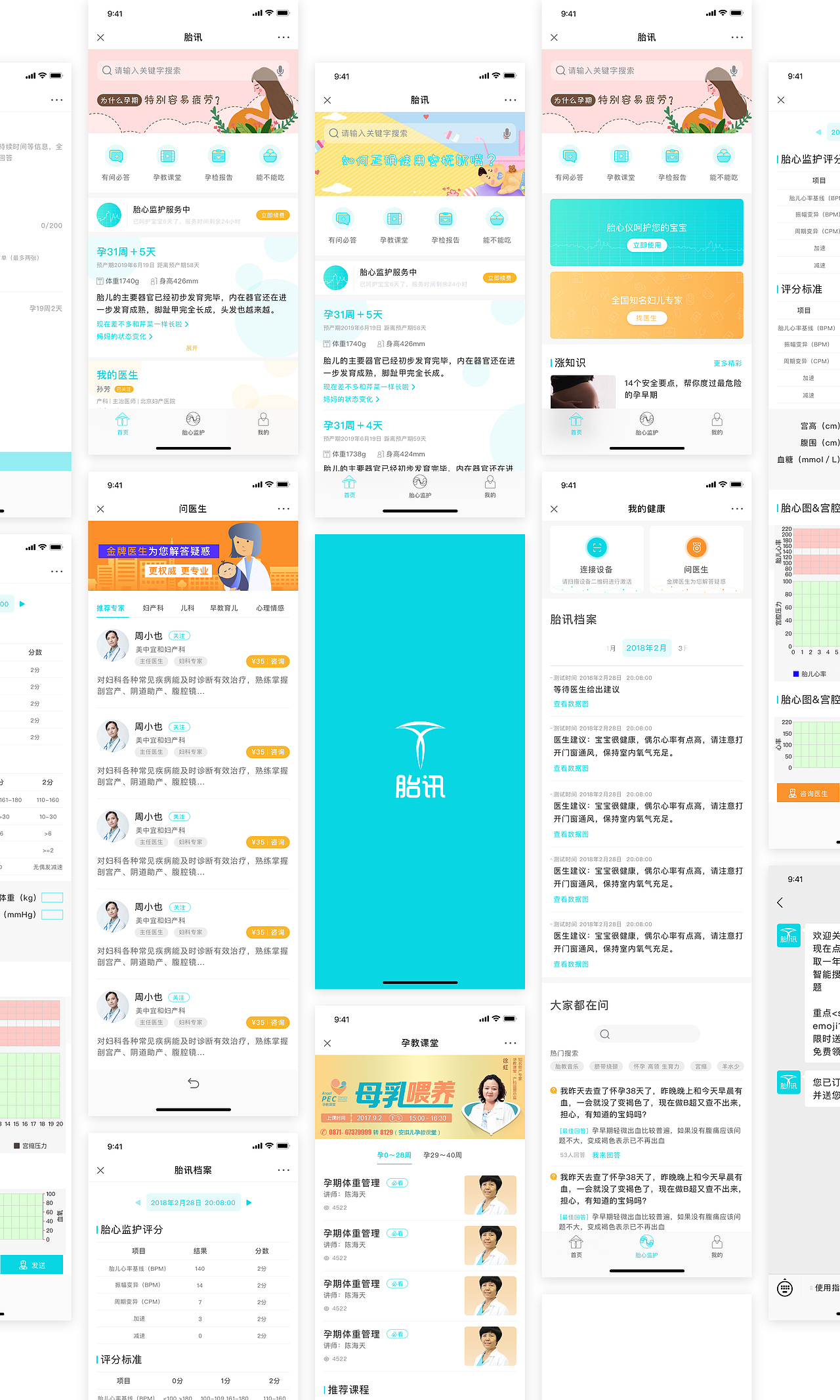 胎讯－健康（图ZMTQ2NTc3NzM2） - APP界面 - 站酷设计师慕紫Lee原创素材 - 站酷ZCOOL