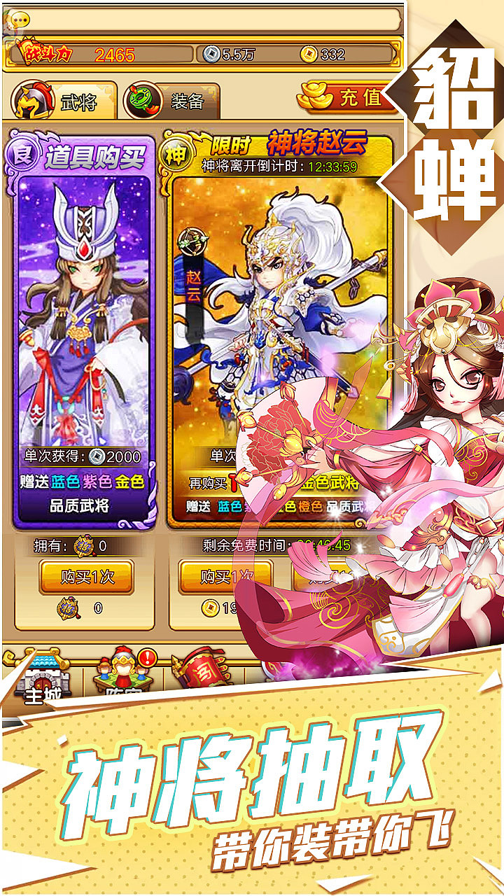 二次元三国商店图（图ZMTYxMjYyNzg4） - 运营设计 - 站酷设计师XIAO小强原创素材 - 站酷ZCOOL