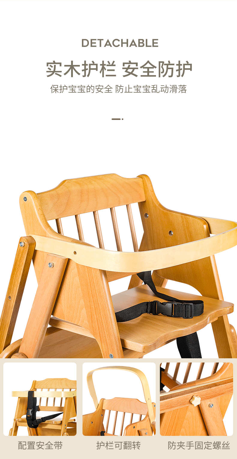 婴儿餐椅详情