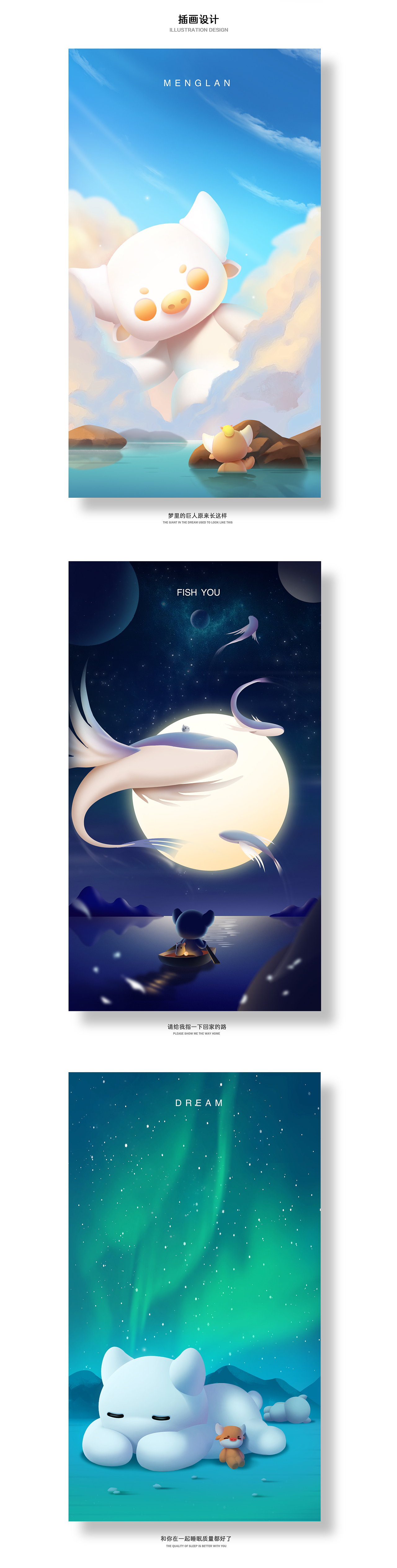 IP吉祥物设计案例