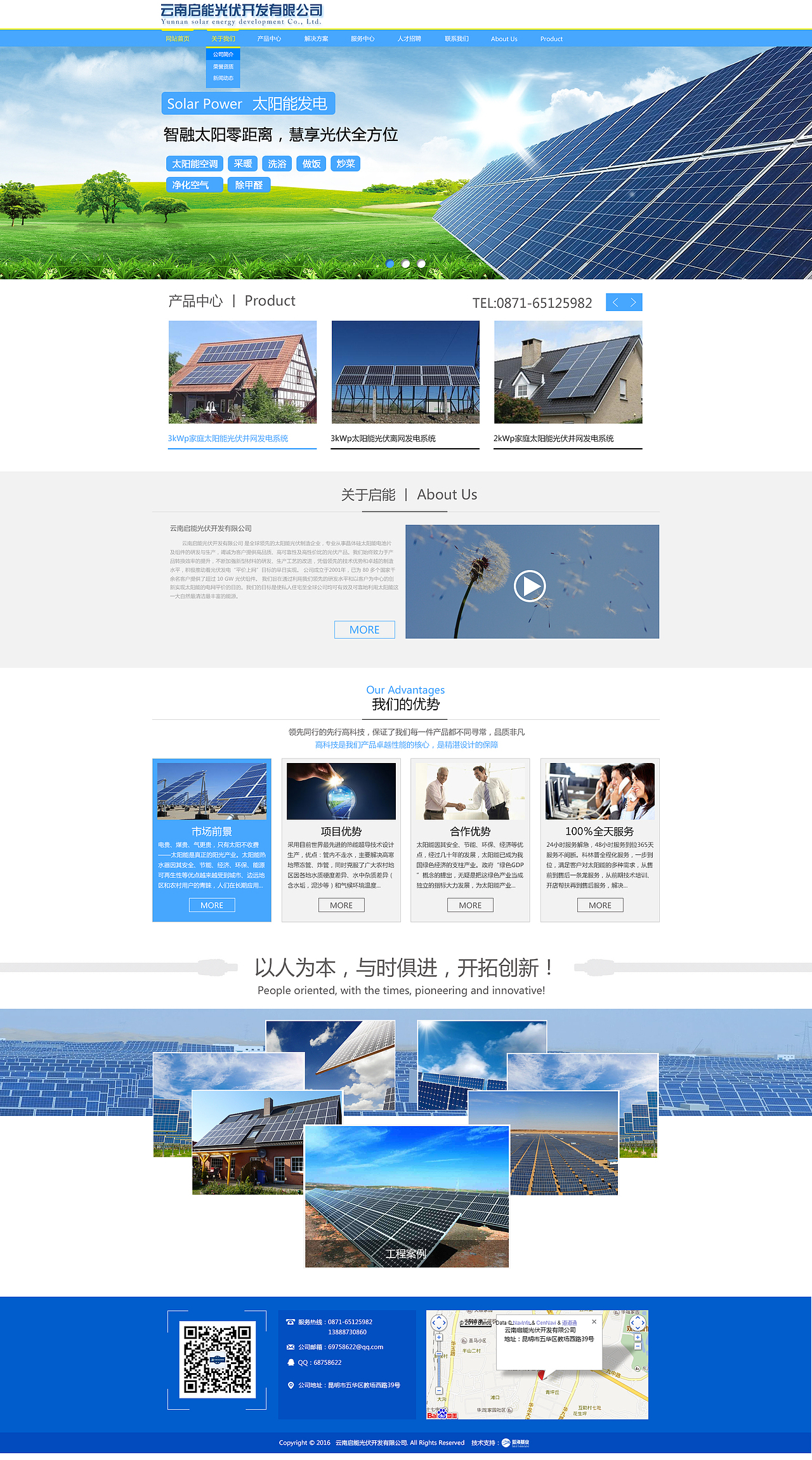 云南启能光伏
http://1545896190.qy.iwanqi.cn/