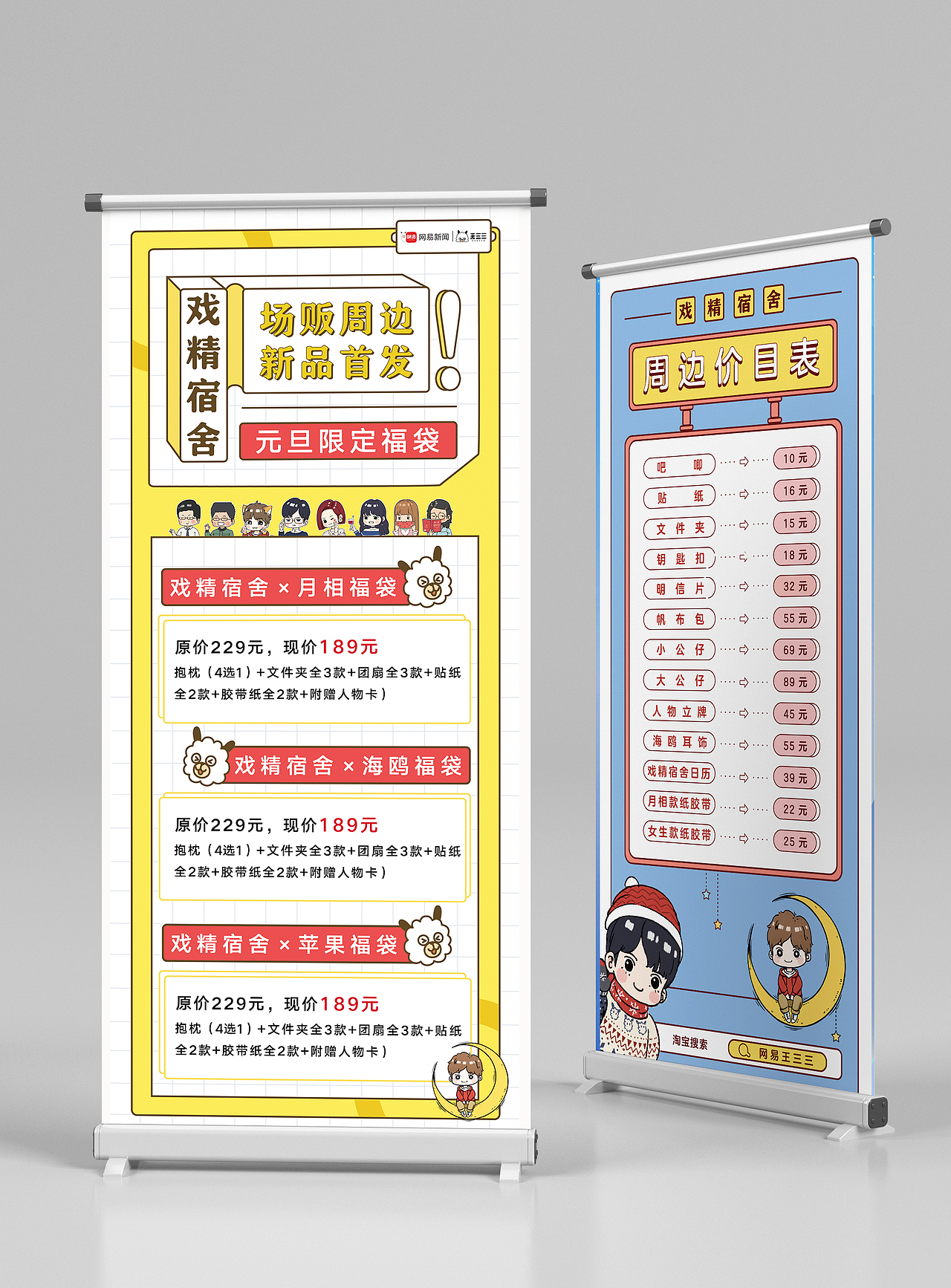 商业招贴与企业易拉宝（图ZMjAzNDY1Mzky） - 海报 - 站酷设计师风声Li原创素材 - 站酷ZCOOL