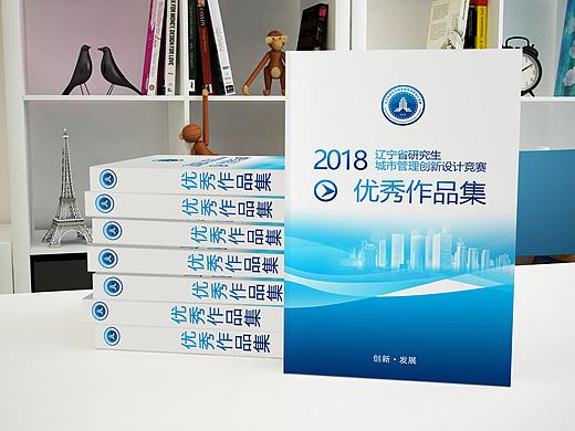 辽宁省研究生城市管理创新设计竞赛logo-1