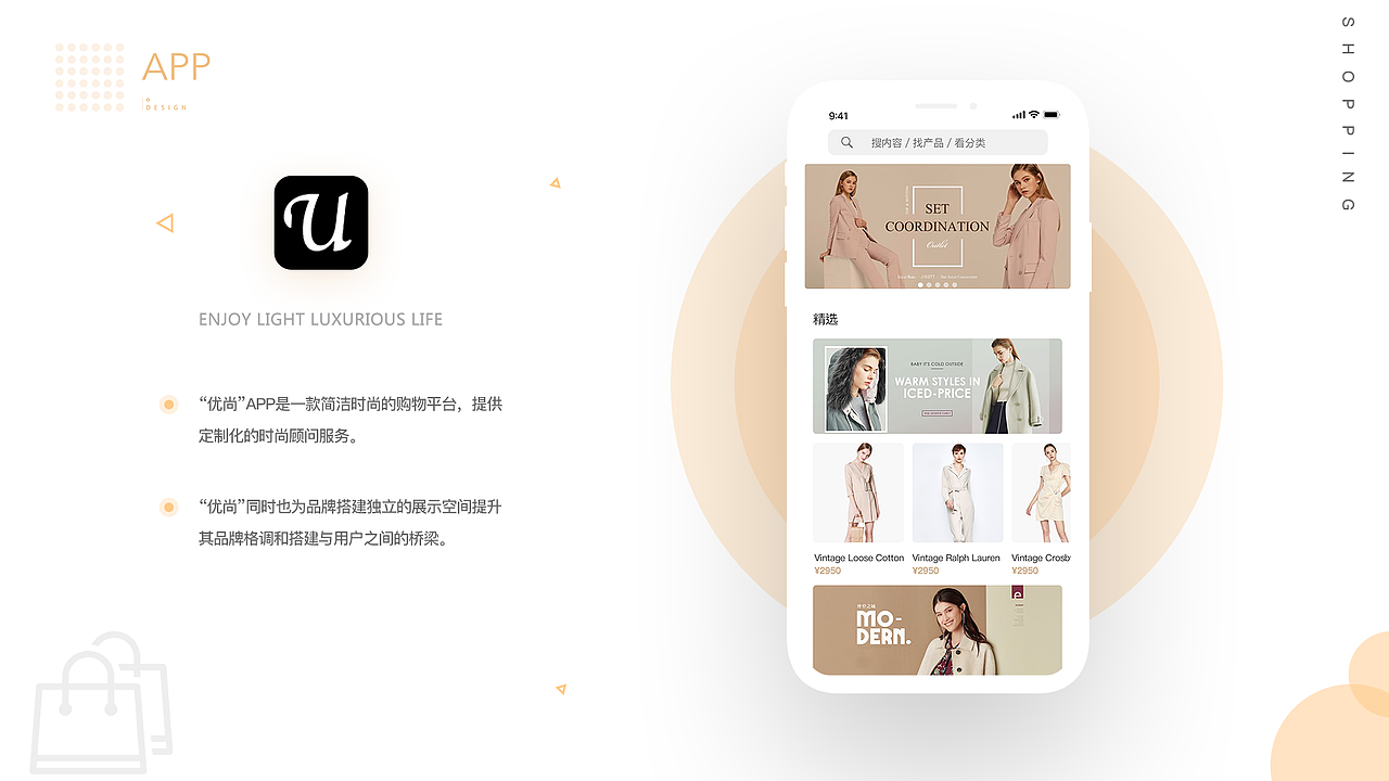 电商app展示（图ZMTY0MDYxMDYw） - APP界面 - 站酷设计师一眼入魂原创素材 - 站酷ZCOOL