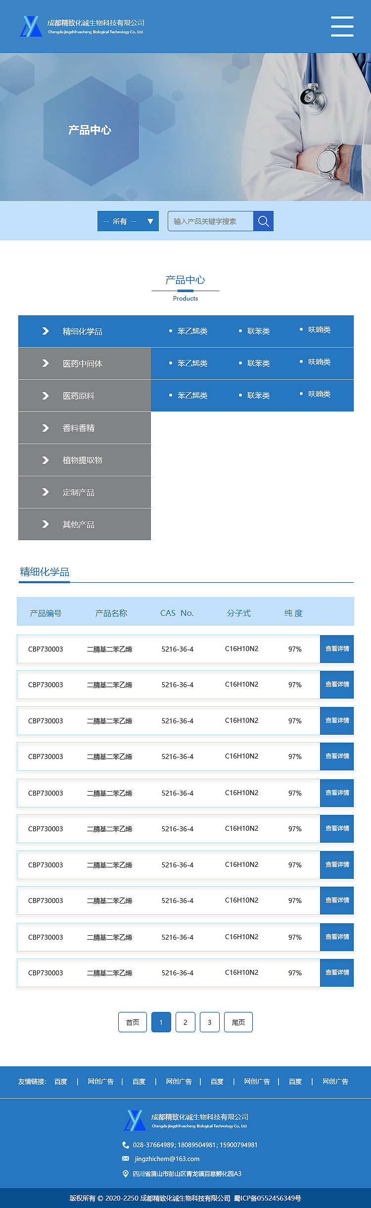 医药公司网站设计（图ZMjUwMDgzNjYw） - 企业官网 - 站酷设计师鲨鱼海原创素材 - 站酷ZCOOL