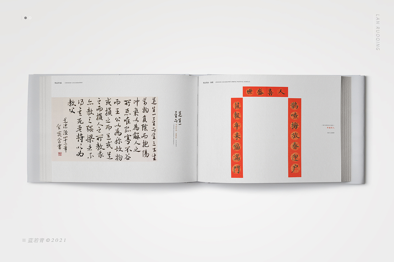 国画/留学作品集/版面设计/书籍装帧/内页排版