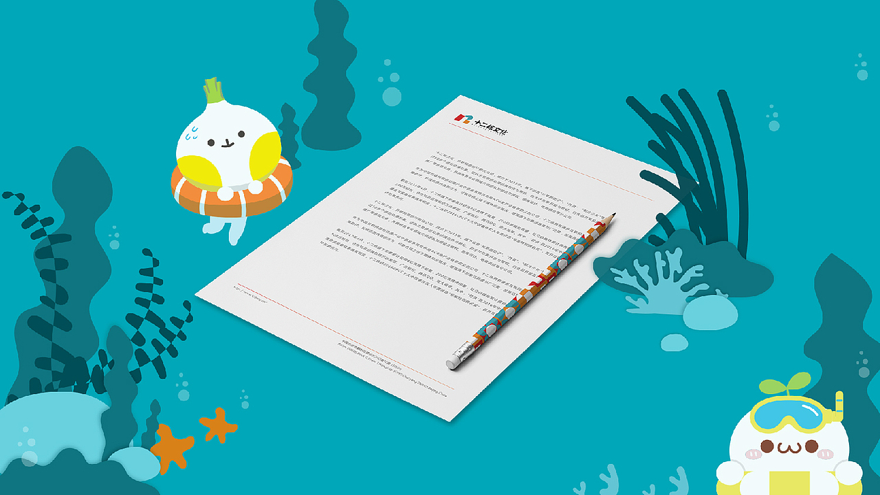 十二栋文化 品牌形象升级