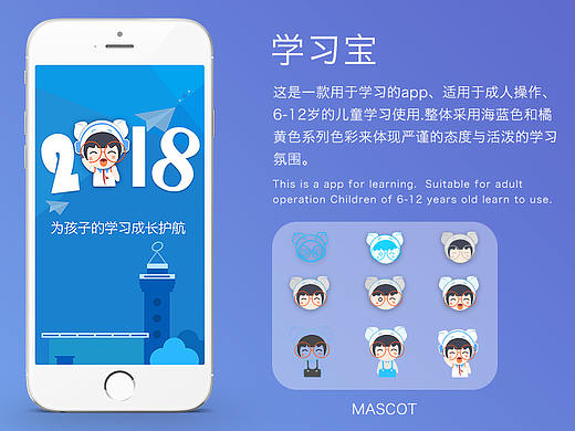 學(xué)習(xí)寶（個人主頁-ZMzEzNTA4MTI=） - APP界面 - 站酷設(shè)計(jì)師齊齊317原創(chuàng)素材 - 站酷ZCOOL