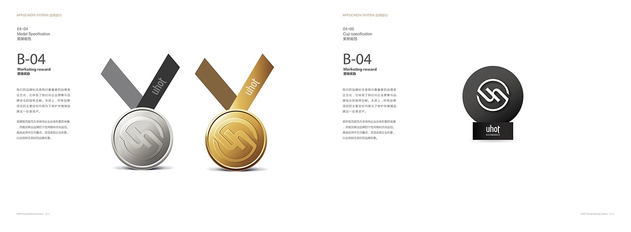 uhot企划VI全案（图ZMTM5OTk2NjAw） - 品牌 - 站酷设计师A1MEEWONG原创素材 - 站酷ZCOOL