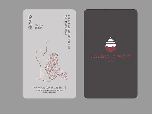 九色之图品牌名片