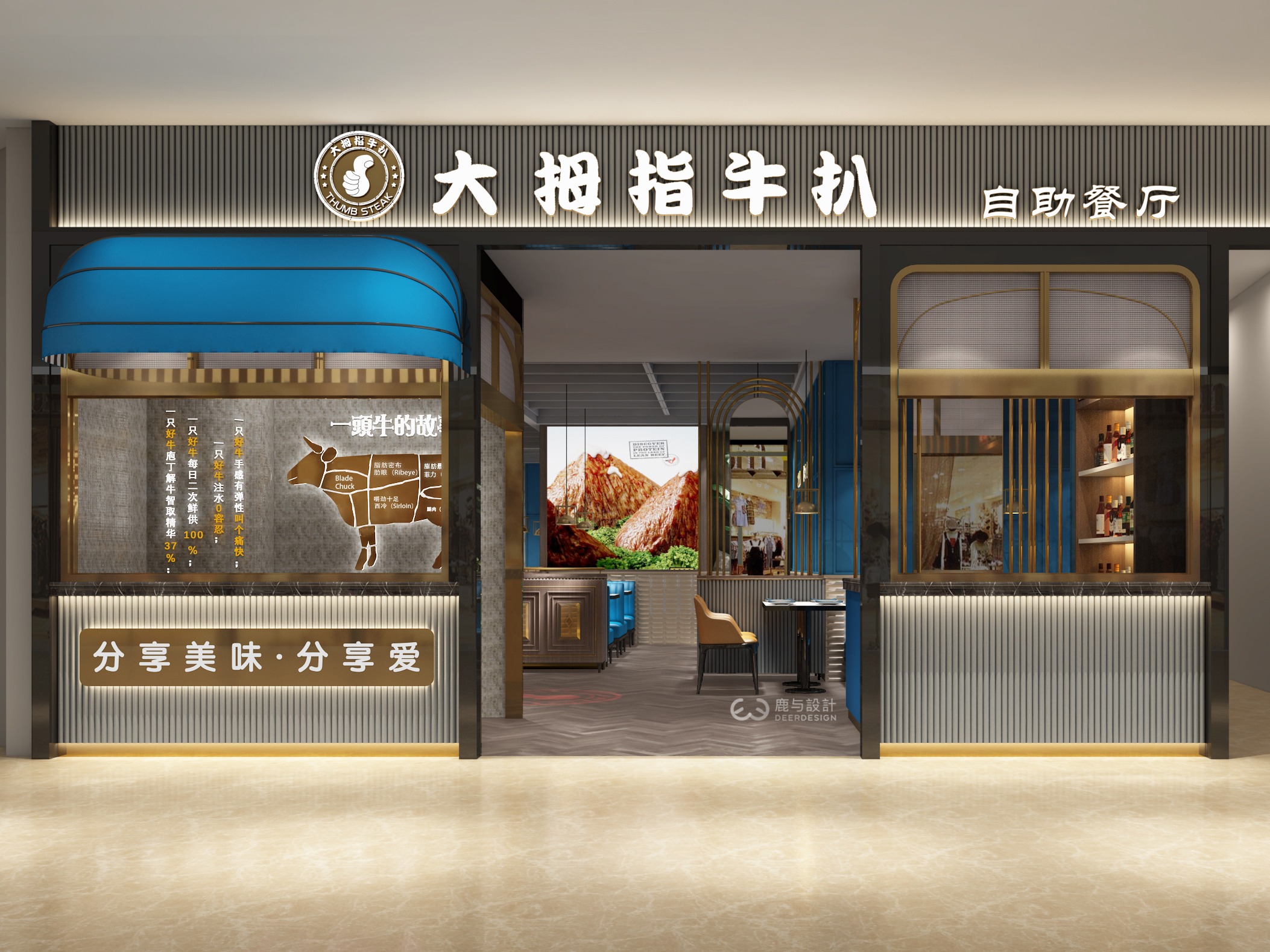 餐饮品牌全案设计【鹿与出品】大拇指牛扒店