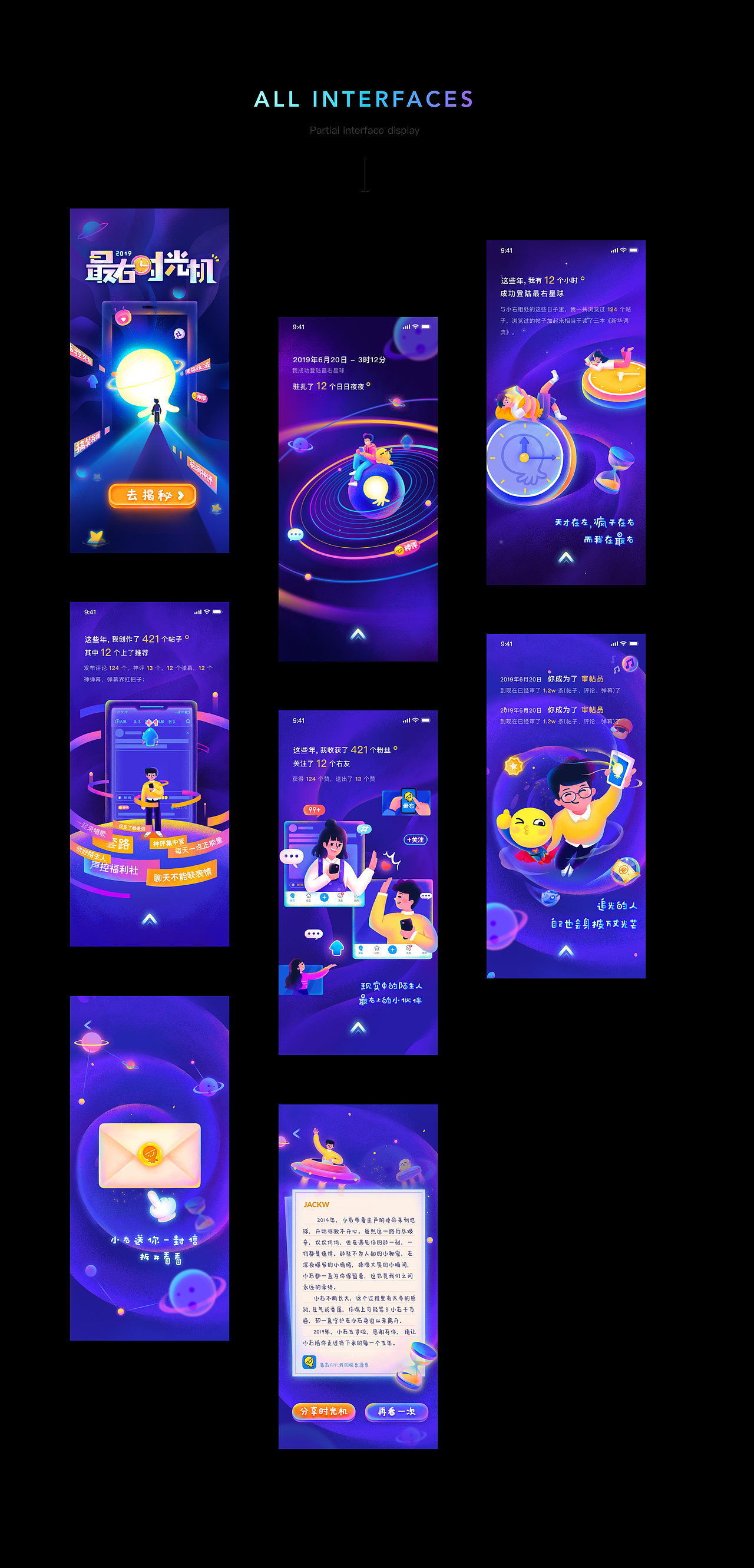 「JACKW」2019项目总结 - 终篇（图ZMTkzNjE1MTA0） - APP界面 - 站酷设计师JACKW原创素材 - 站酷ZCOOL