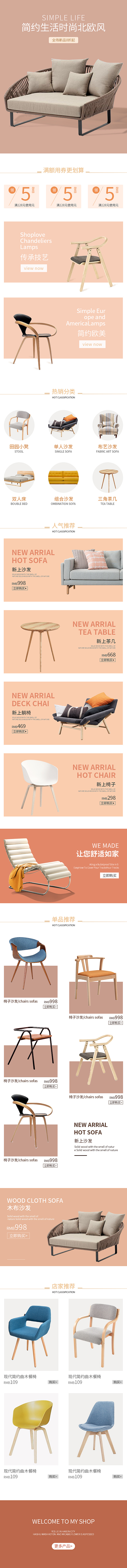 手机端 家居首页（图ZMjA4MDI4MjAw） - 海报 - 站酷设计师星火阑珊原创素材 - 站酷ZCOOL