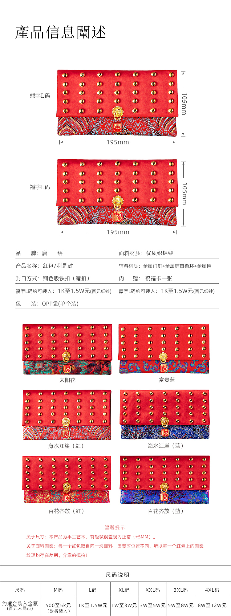 集欢喜原创红包《故宫-开门红》