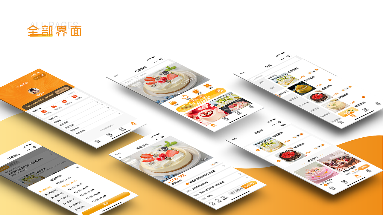 UI作品集展示（图ZMjQ5NjAyMDg0） - APP界面 - 站酷设计师Z57246345原创素材 - 站酷ZCOOL