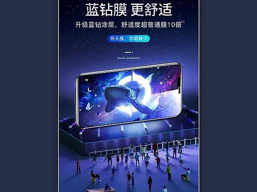 钢化膜详情页（个人主页-ZNTI0NjMwMjg=） - 电商 - 站酷设计师Tik丶偏执原创素材 - 站酷ZCOOL