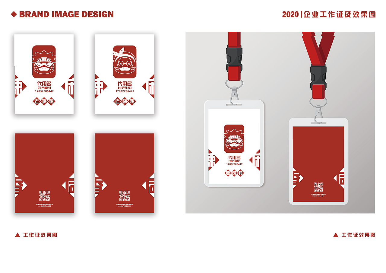 老嗨鸭（图ZMjY2ODA1ODQ0） - 品牌 - 站酷设计师小圆球H原创素材 - 站酷ZCOOL