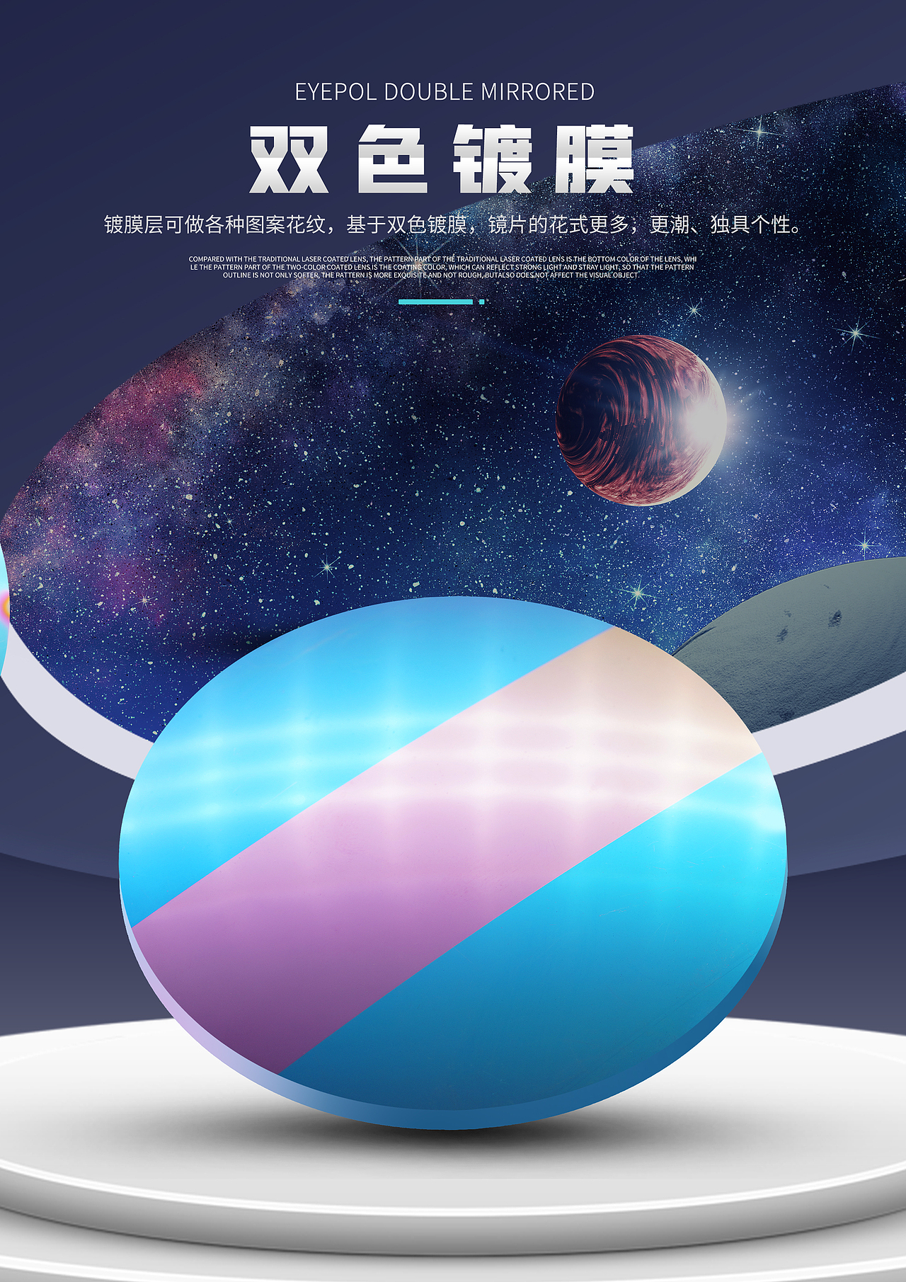 镜片（图ZMjk1MDUwNjky） - 其他平面 - 站酷设计师supersugar原创素材 - 站酷ZCOOL