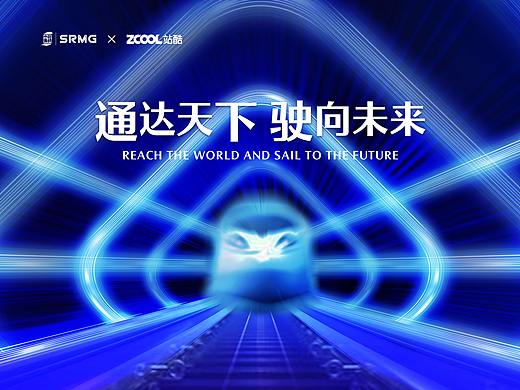 长三角铁路文创品牌logo设计通达天下驶向未来