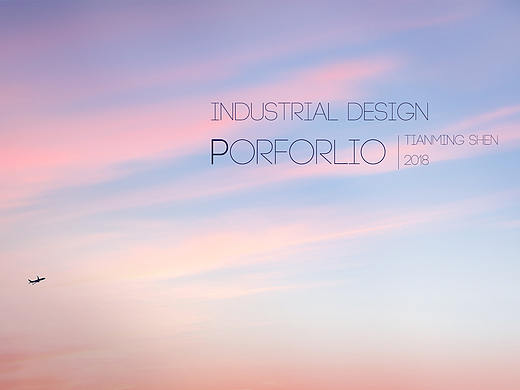 工业设计作品集