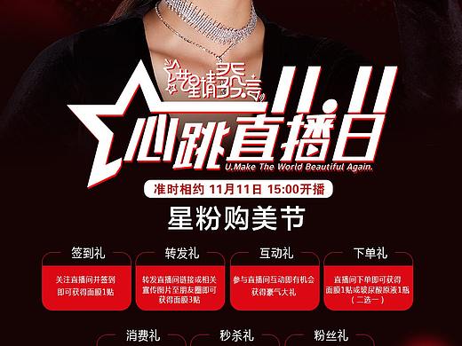 医美详情页