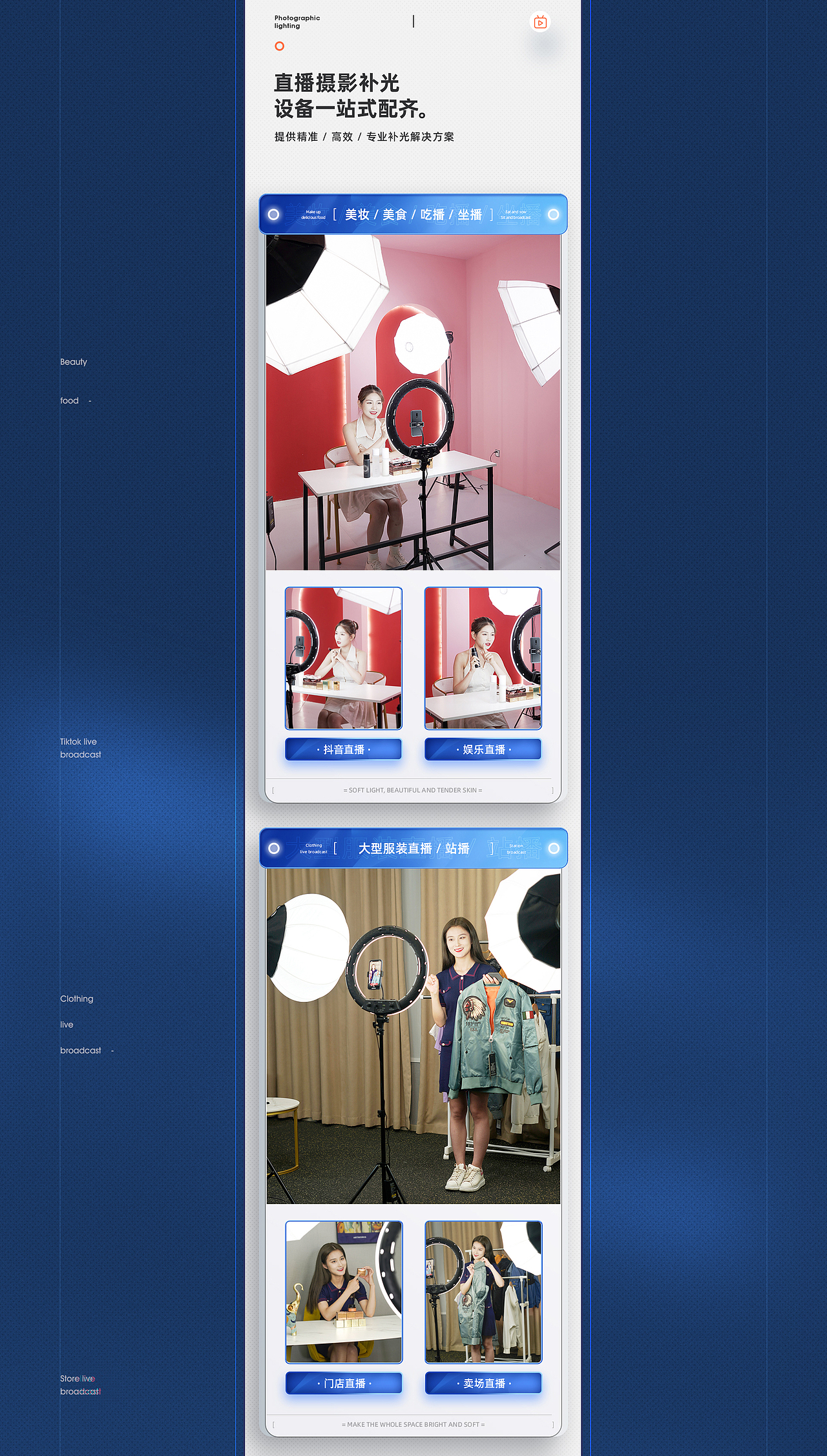 电商摄影器材产品策划详情页电器科技前卫设计章小白