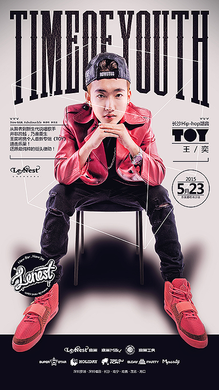 2015-2016海报大合集（图ZNjY2NjE1NTI=） - 海报 - 站酷设计师智明了智明原创素材 - 站酷ZCOOL