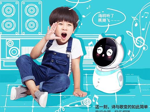 莱迪机器人海报动图