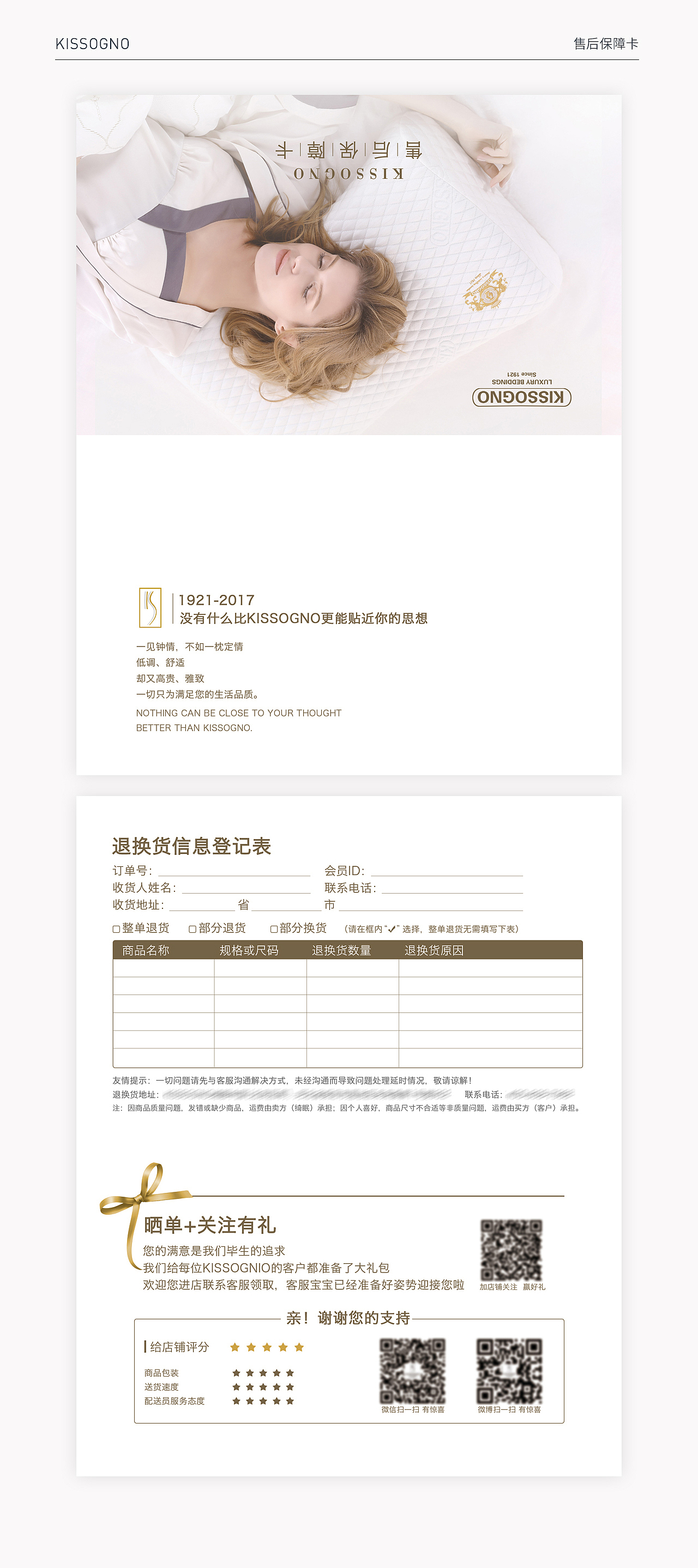 高端寝具店铺整体改版设计（图ZMTU5ODkyNDA0） - 电商 - 站酷设计师阿晓Shawnee原创素材 - 站酷ZCOOL