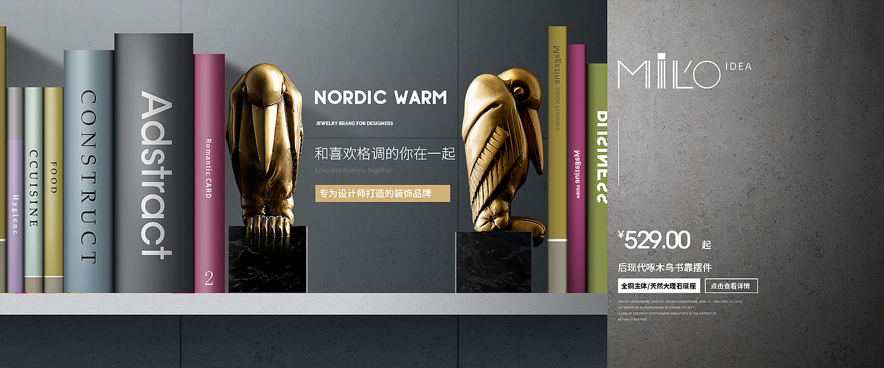 摆件海报试作（图ZMTcwMTAyNjE2） - 电商 - 站酷设计师lokam原创素材 - 站酷ZCOOL