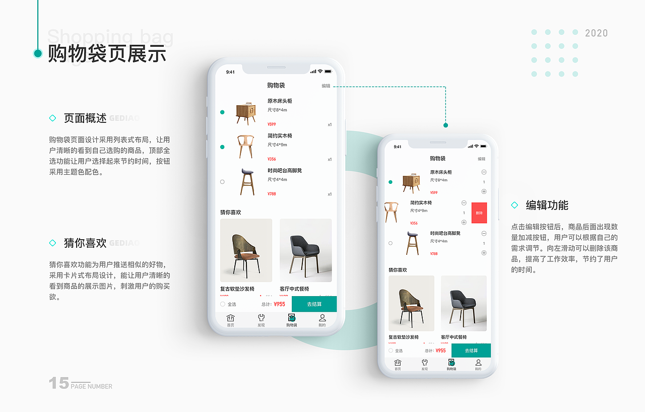 部分作品集合（图ZMjI5NzcwMzY4） - APP界面 - 站酷设计师不爱吃鱼的耗子原创素材 - 站酷ZCOOL