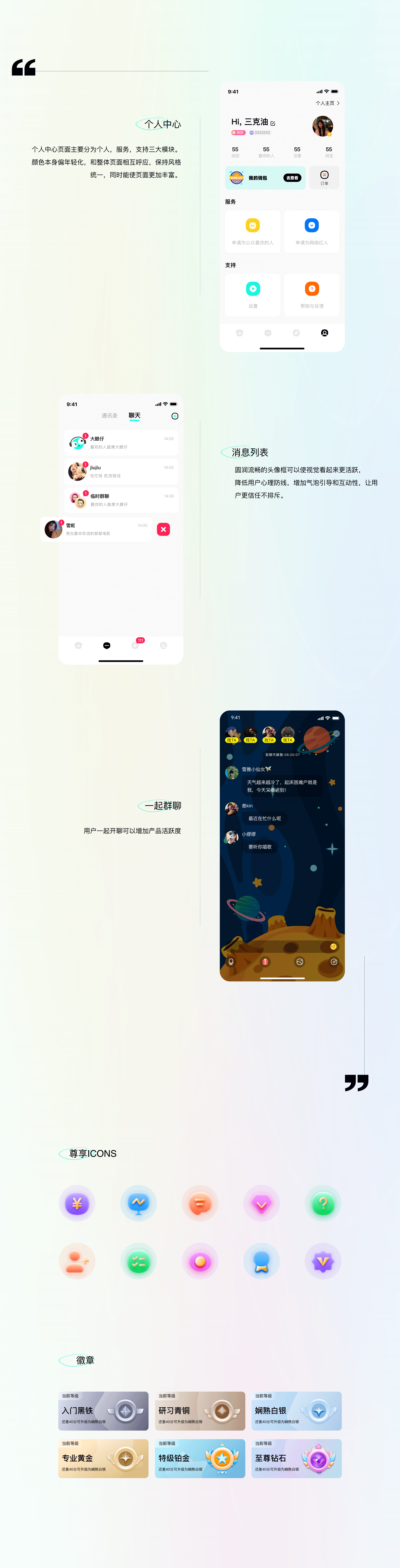 【PrPr APP】社交平台 项目总结从0-1（图ZMjc5NTY1MTc2） - APP界面 - 站酷设计师krazen原创素材 - 站酷ZCOOL