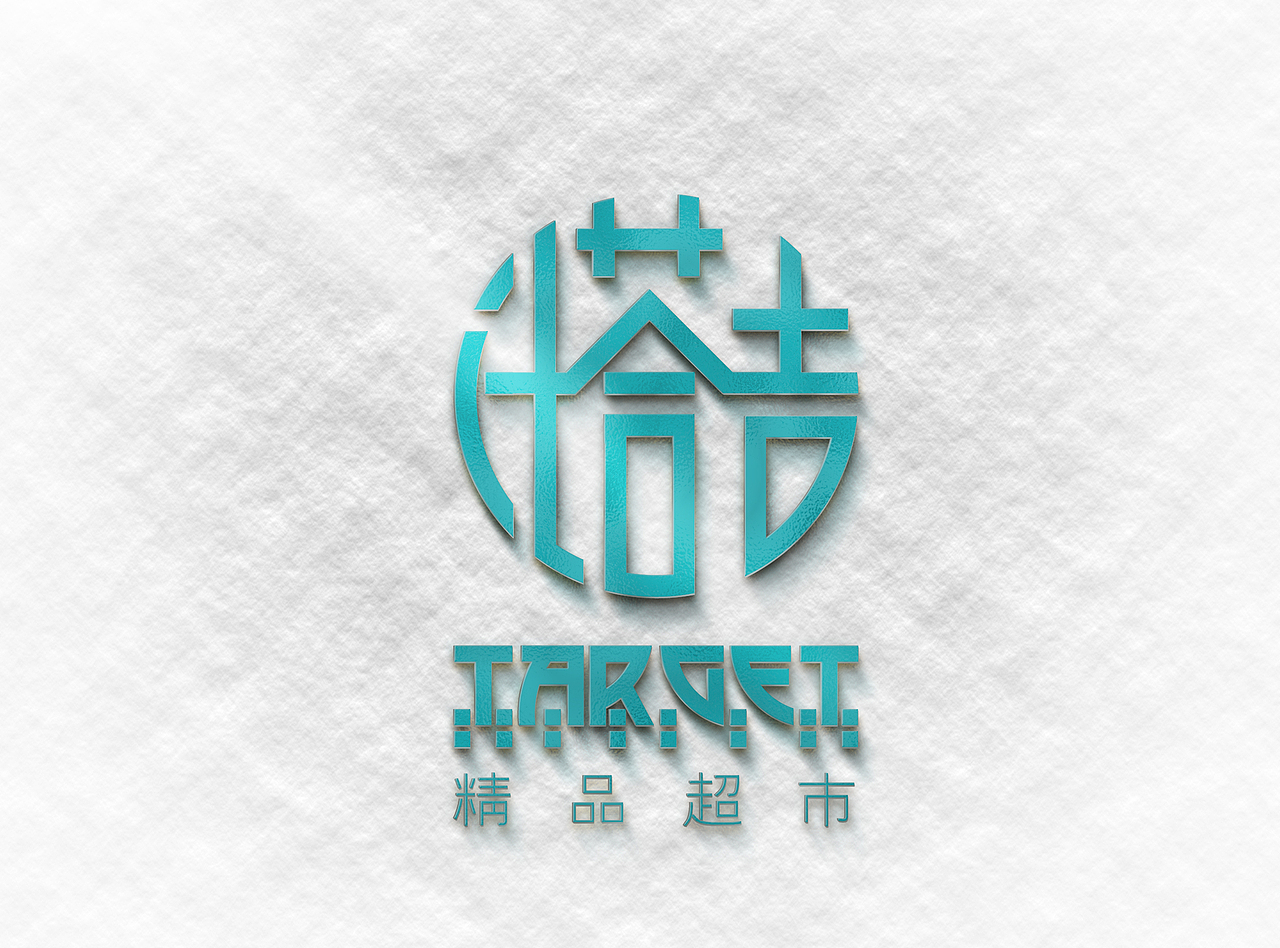 LOGO设计（图ZODkzNTE2MzY=） - 品牌 - 站酷设计师BollyTang原创素材 - 站酷ZCOOL