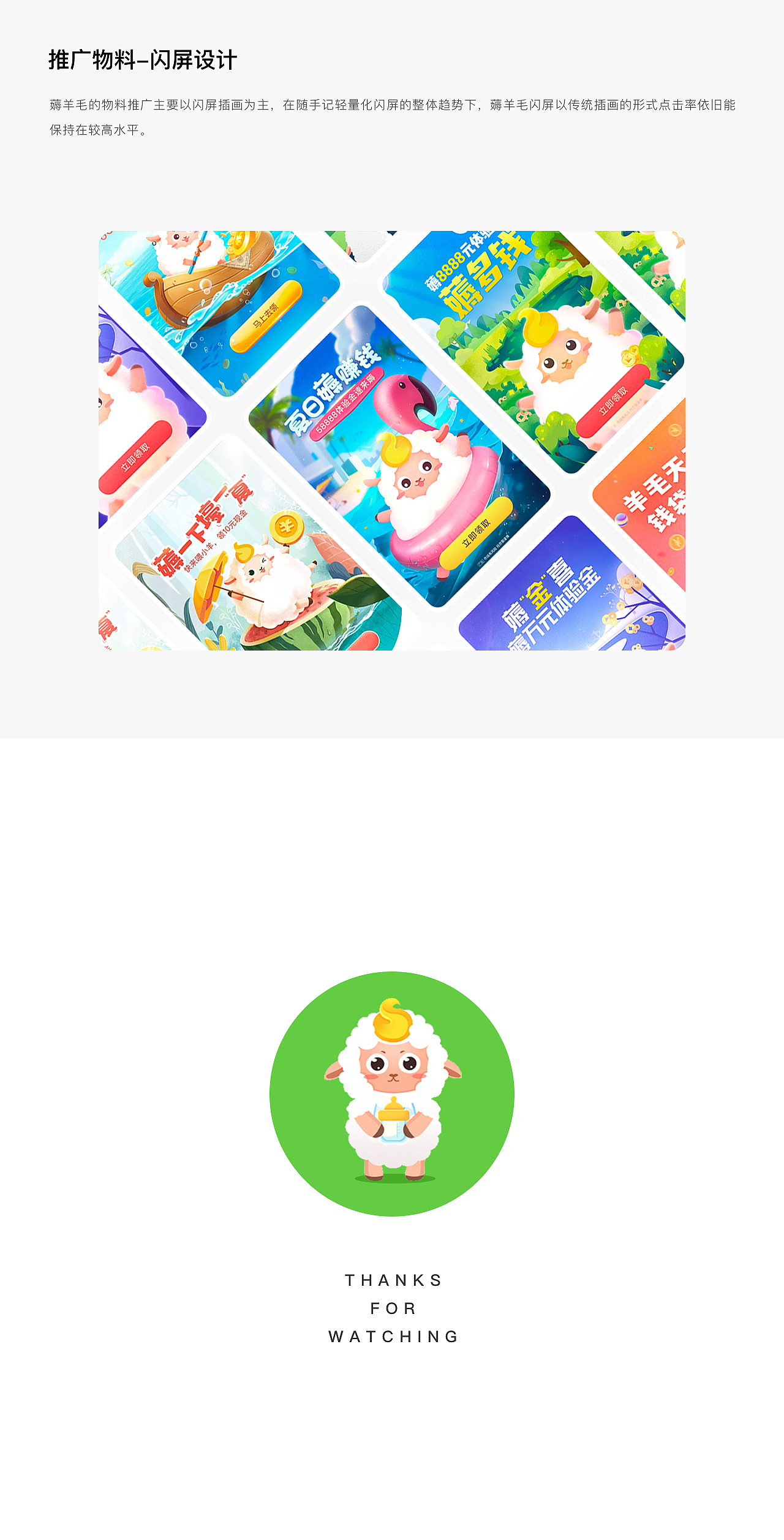 随手记薅羊毛（图ZMTg4NjQ5ODE2） - 游戏UI - 站酷设计师超新星Brendan原创素材 - 站酷ZCOOL