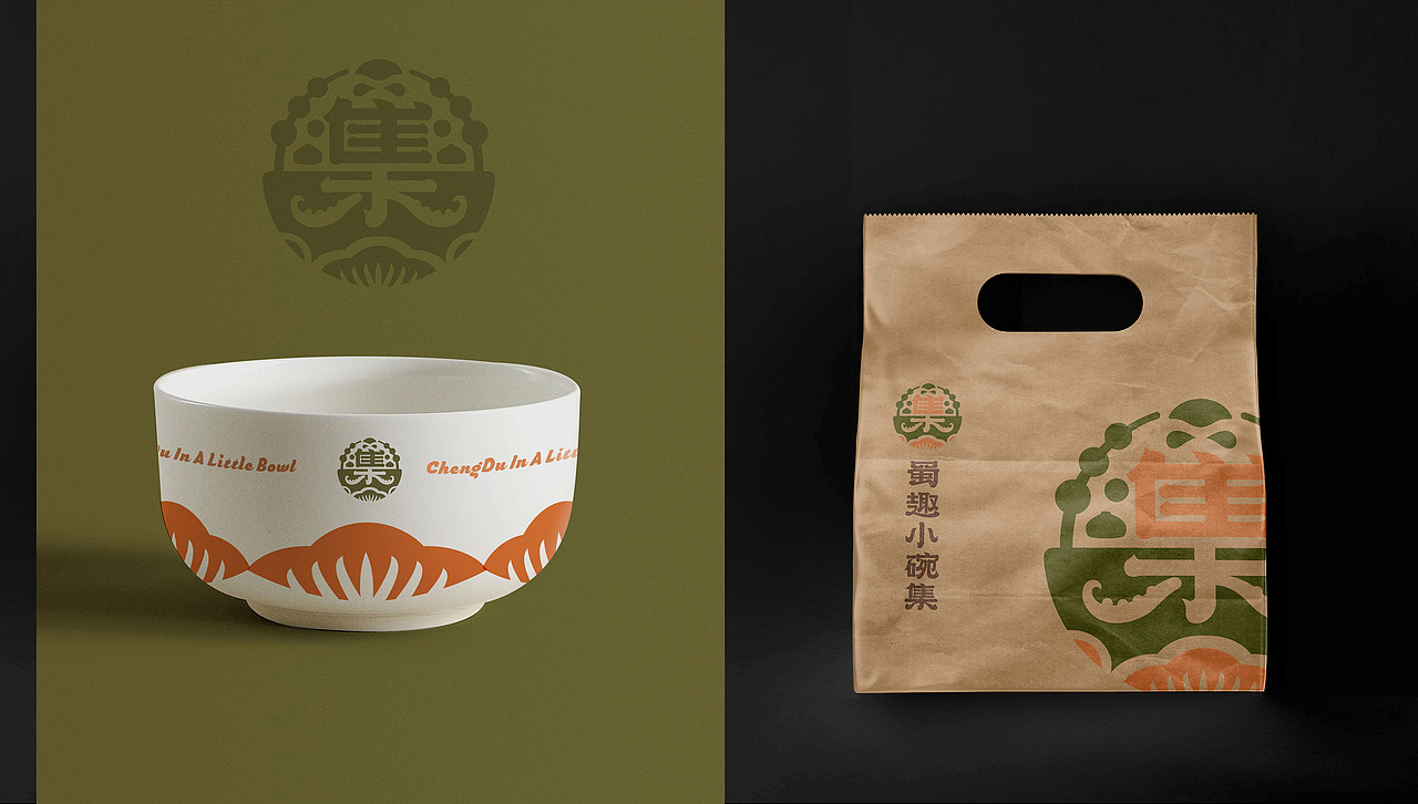 宽窄巷子 - 蜀趣小碗集