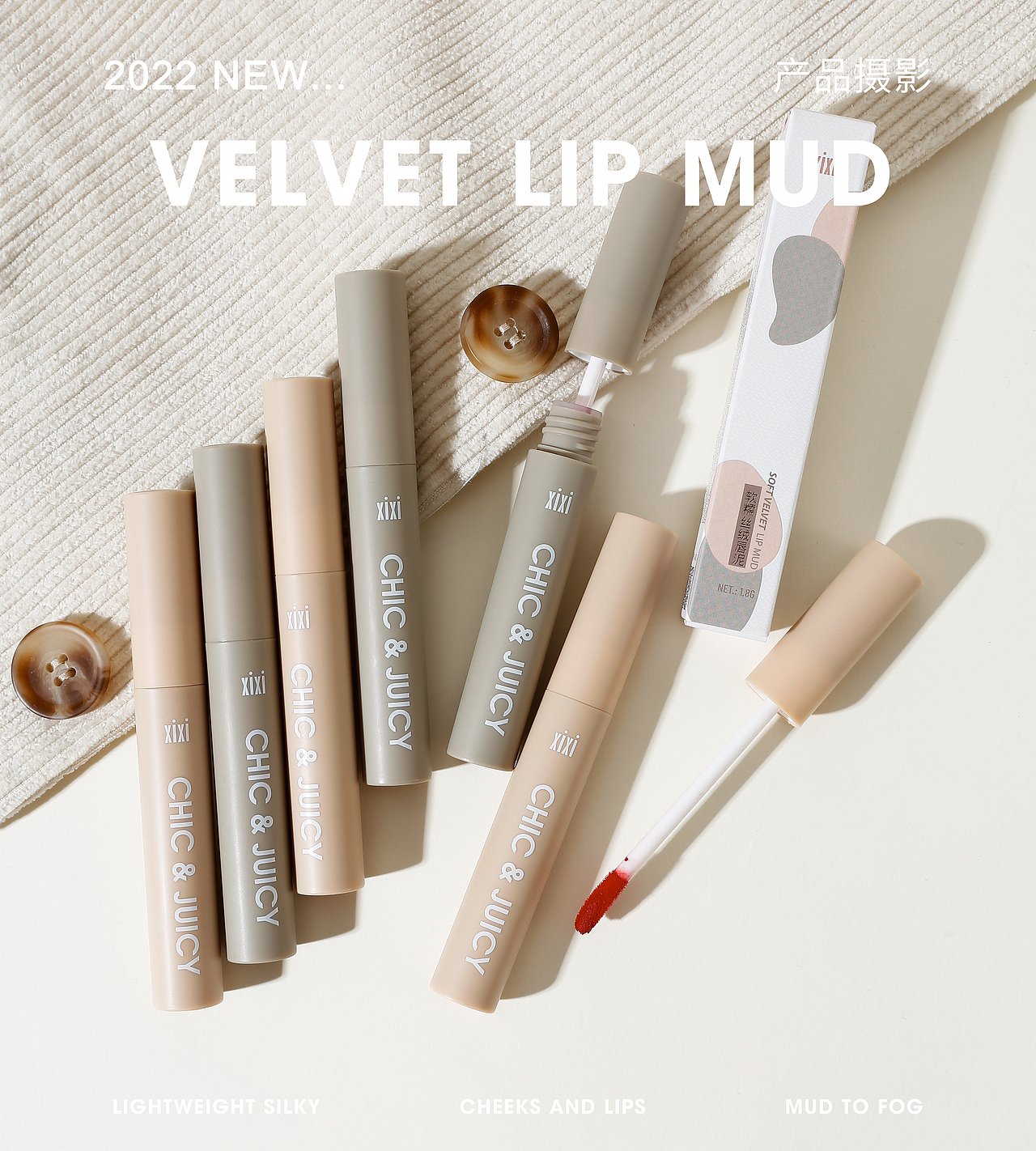 新品唇泥（图ZMjg0ODE3MjE2） - 产品摄影 - 站酷设计师樱桃妮原创素材 - 站酷ZCOOL
