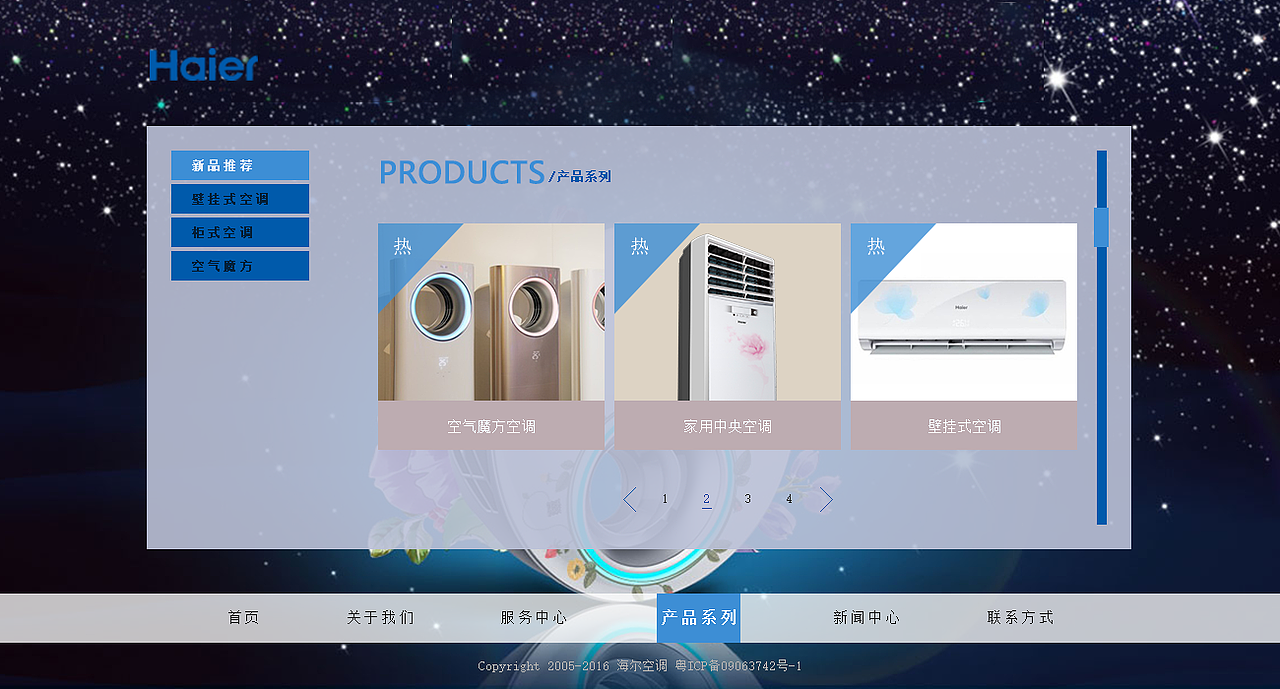 海尔空调|网页|运营设计|泡沫小猪_原创作品-站酷zcool