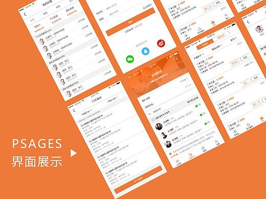 APP&门户官网&后台
