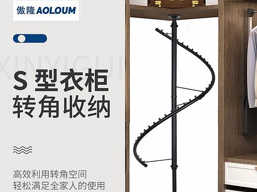 S旋转挂衣架详情页