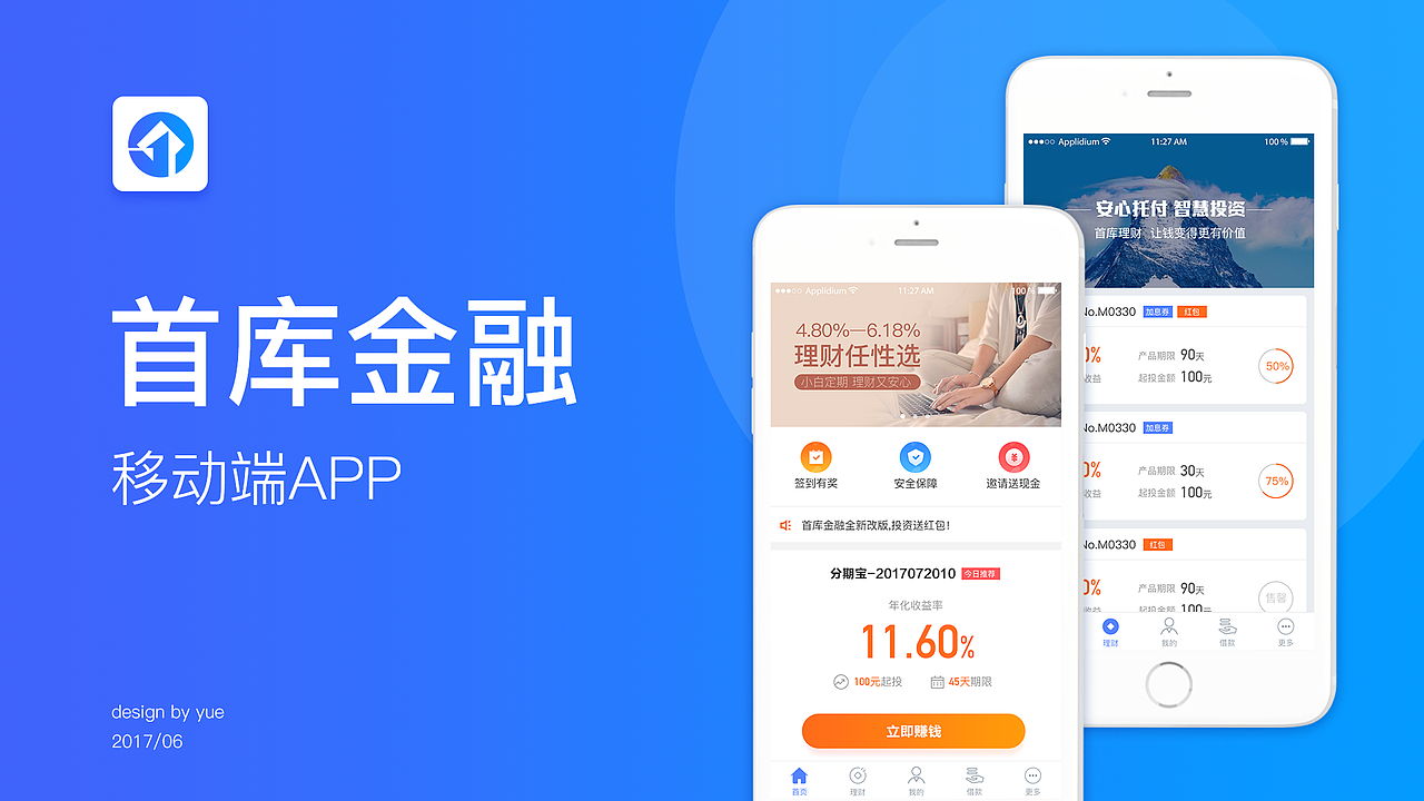 2017-2019部分作品集（图ZMjAxMDUzODk2） - APP界面 - 站酷设计师Z涵月原创素材 - 站酷ZCOOL