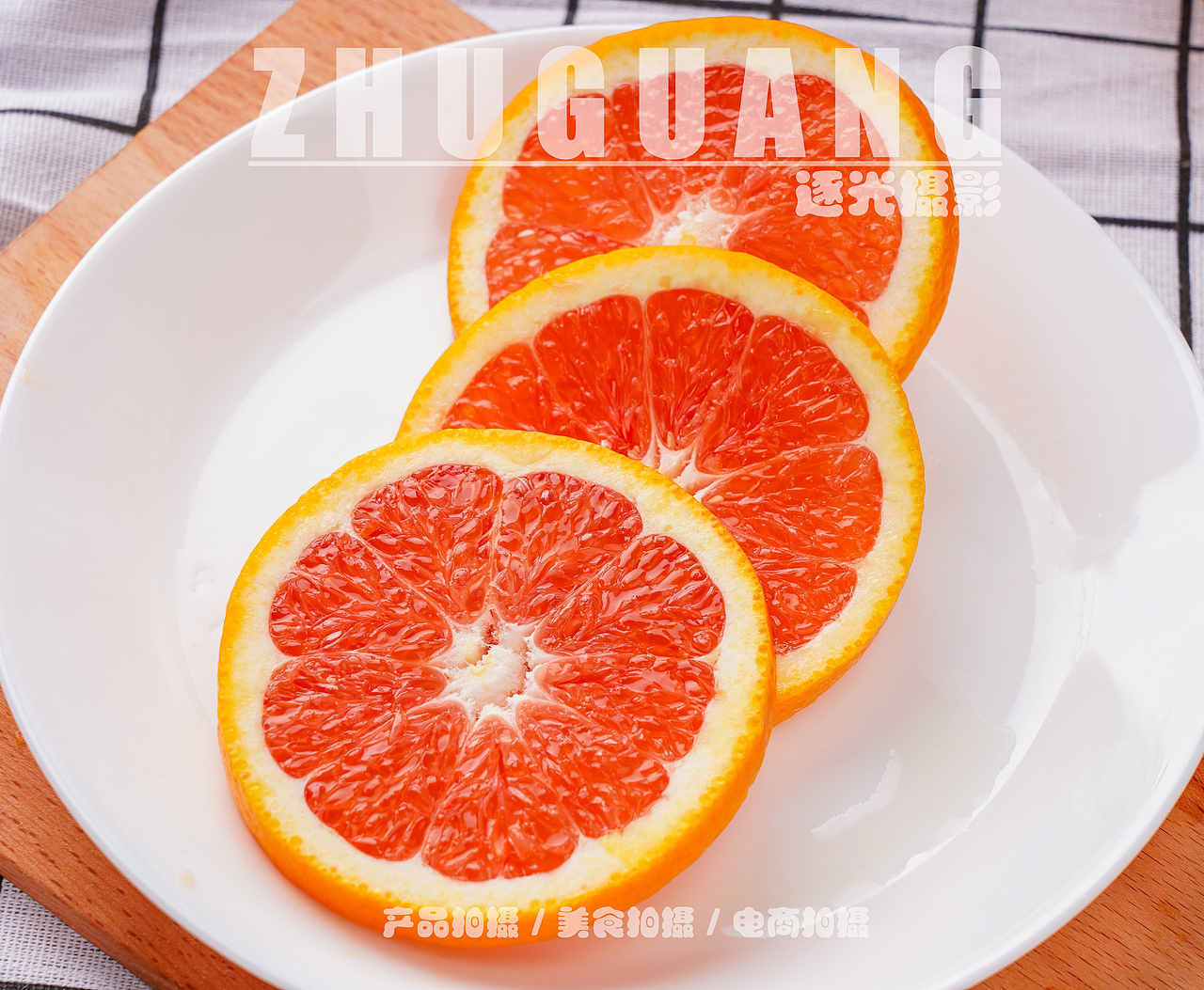 产品拍摄/静物拍摄/美食拍摄/电商拍摄/水果拍摄/亮白（图ZMjUzOTIwNzU2） - 美食摄影 - 站酷设计师逐光视觉原创素材 - 站酷ZCOOL