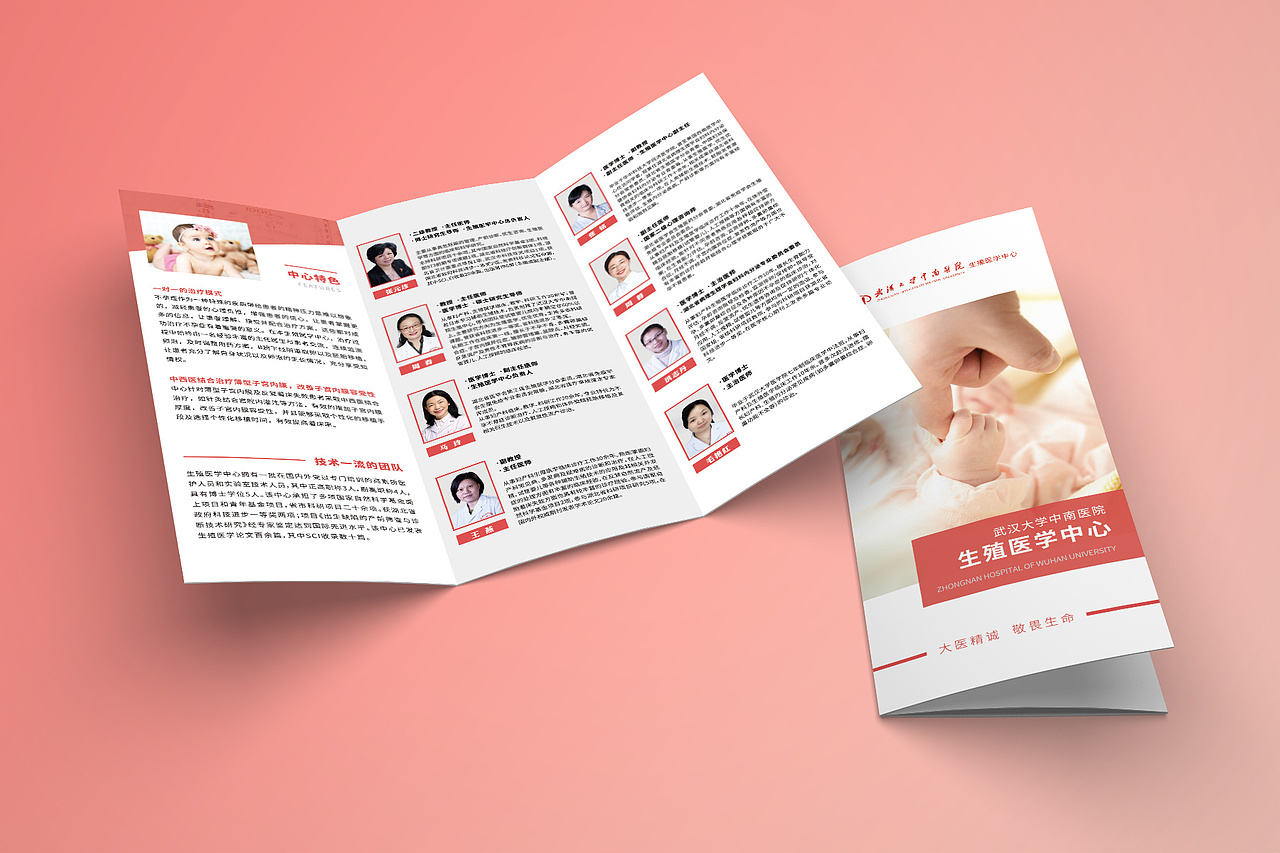 临摹作品平面宣传物料宣传单折页三折页生殖医学医疗画册科普宣教医学